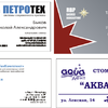 Визитка