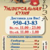 Евробуклет