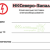Наклейка